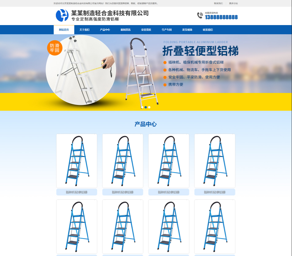 云南轻合金制造行业公司通用响应式企业网站模板