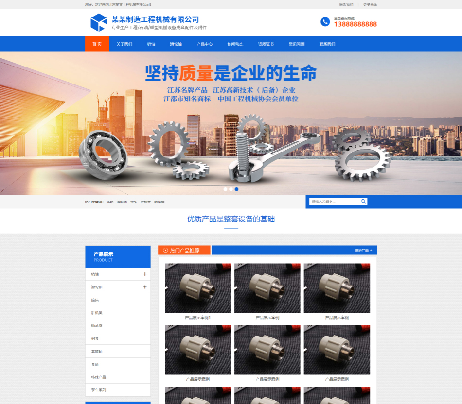 云南工程机械制造行业公司通用响应式企业网站模板