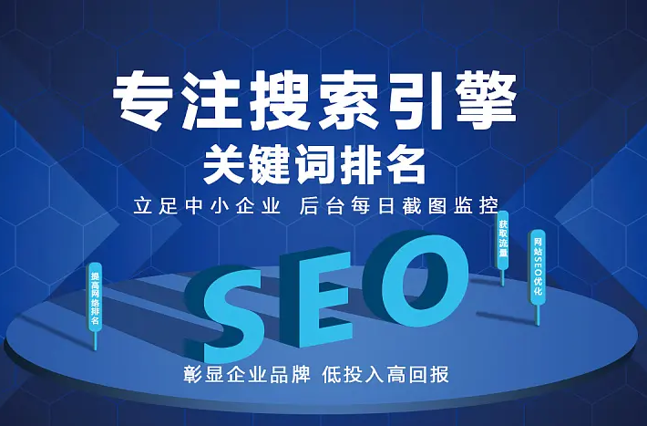 云南行业是否要做网站SEO的建议