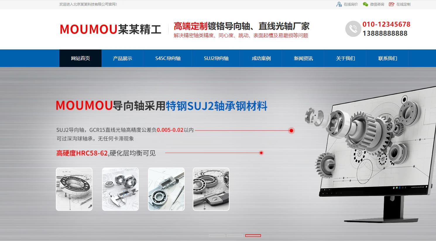 云南五金机械制造公司企业通用响应式模板